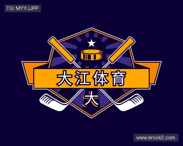 解读大江体育官网